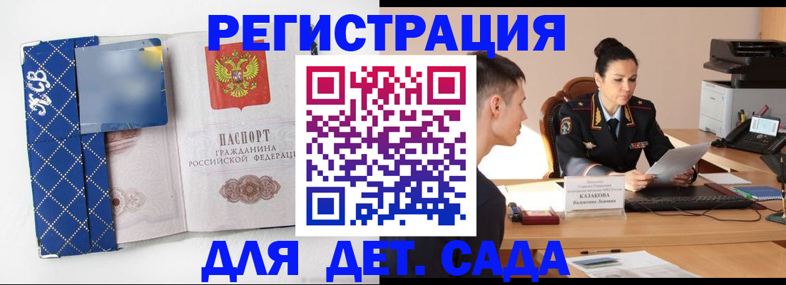 временная регистрация купить в Кудрово