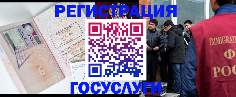 временная регистрация в квартире в Кудрово