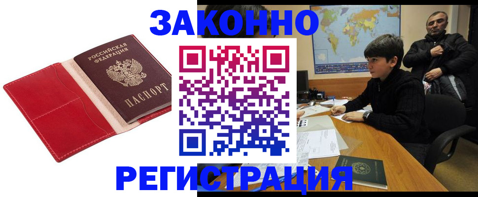 временная регистрация адрес в Кудрово