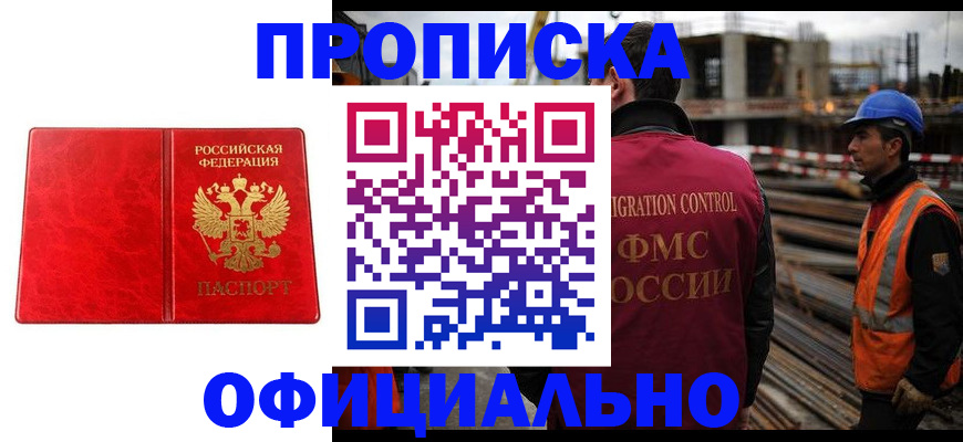 временная регистрация собственник в Кудрово